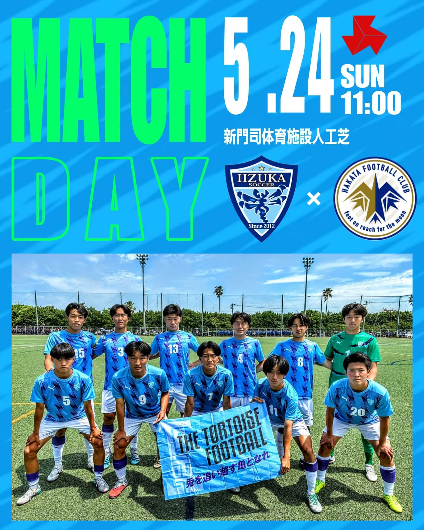 5月24日｜「令和8年度 福岡県高等学校サッカー大会」準々決勝出場の